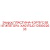 1310032636 ПЛАСТИНА-КОРПУС ВЕНТИЛЯТОРА-XAS175JD Epiroc