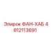 4812113691 ФАН-ХАБ Epiroc