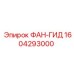 1604293000 Фан-гид Epiroc