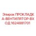 Уплотнительная прокладка для системы охлаждения буровых машин Epiroc