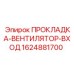 Термостойкая уплотнительная прокладка для систем охлаждения Epiroc