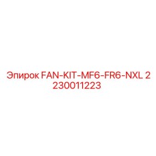 2230011223 FAN-KIT-MF6-FR6-NXL Epiroc