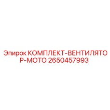 Система охлаждения двигателя для бурового станка Epiroc артикул 2650457993