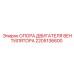 2205136600 ОПОРА ДВИГАТЕЛЯ ВЕНТИЛЯТОРА Epiroc