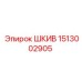 1513002905 ШКИВ Epiroc
