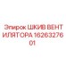 1626327601 ШКИВ ВЕНТИЛЯТОРА Epiroc