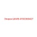 4700369427 ШКИВ Epiroc