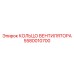 5580010700 КОЛЬЦО ВЕНТИЛЯТОРА Epiroc