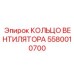 5580010700 КОЛЬЦО ВЕНТИЛЯТОРА Epiroc