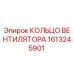 1613245901 КОЛЬЦО ВЕНТИЛЯТОРА Epiroc