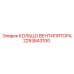 2253843100 КОЛЬЦО ВЕНТИЛЯТОРА Epiroc