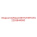 2253844500 КОЛЬЦО ВЕНТИЛЯТОРА Epiroc
