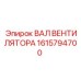 1615794700 ВАЛ ВЕНТИЛЯТОРА Epiroc