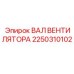 2250310102 ВАЛ ВЕНТИЛЯТОРА Epiroc
