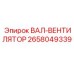 2658049339 ВАЛ-ВЕНТИЛЯТОР Epiroc