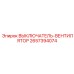 2657394074 ВЫКЛЮЧАТЕЛЬ-ВЕНТИЛЯТОР Epiroc