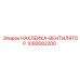 1092682200 НАКЛЕЙКА-ВЕНТИЛЯТОР | Epiroc