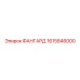 1615846000 ФАНГАРД Epiroc