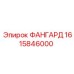 1615846000 ФАНГАРД Epiroc