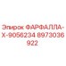 8973036922 ФАРФАЛЛА-X-9056234 Epiroc