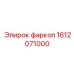 1612071000 фаркоп Epiroc