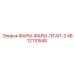 4812110548 ФАРЫ-ФАРЫ-ЭТАП-3 | Epiroc