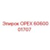 6060001707 ОРЕХ Epiroc