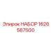 Комплект шплинтов и штифтов Epiroc 1626587500