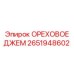 2651948602 ОРЕХОВОЕ ДЖЕМ Epiroc