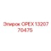 1320770475 ОРЕХ Epiroc