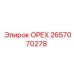 2657070278 ОРЕХ Эпирок