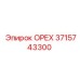 3715743300 ОРЕХ Epiroc