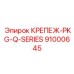 91000645 КРЕПЕЖ-PKG-Q-SERIES Epiroc