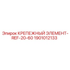 Фото крепежа Epiroc 1901012133