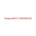 2250586702 ВИНТ Epiroc