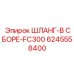 6245558400 ШЛАНГ-В СБОРЕ-FC300 Epiroc