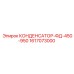 1617073000 КОНДЕНСАТОР-ФД-450-950 Epiroc