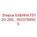 Кабина для буровой техники FD120-285 с интеллектуальными системами
