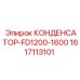 1617113101 КОНДЕНСАТОР-FD1200-1600 Epiroc