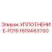 1619463700 УПЛОТНЕНИЕ-FD15 Эпирок
