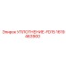 1619463900 УПЛОТНЕНИЕ-FD15 Эпирок