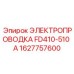 Модернизированная электропроводка Epiroc для буровых станков