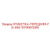 1079991289 ЭТИКЕТКА-ПЕРЕДНЯЯ-FD-450 Epiroc