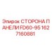 1627160881 СТОРОНА ПАНЕЛИ FD60-95 Epiroc