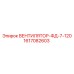 1617082603 ВЕНТИЛЯТОР-ФД-7-120 Epiroc