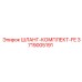 3719005191 ШЛАНГ-КОМПЛЕКТ-FE Epiroc