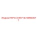 4749900077 ПЕРО-КЛЮЧ Epiroc