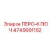 4749901162 ПЕРО-КЛЮЧ Epiroc