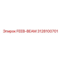 3128100701 FEEB-BEAM Epiroc