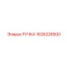 1626226500 РУЧКА Epiroc